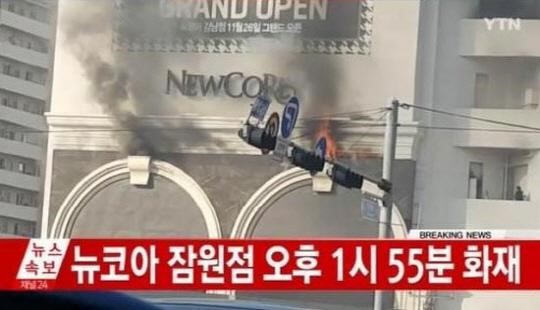 사진=YTN 보도 화면