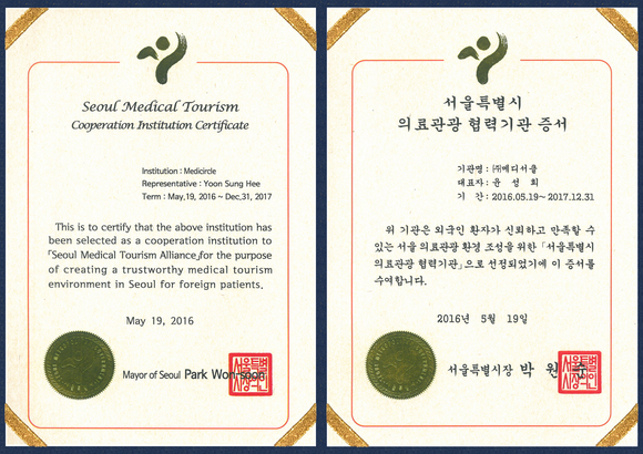 사진제공=메디서클