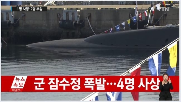 사진=YTN 영상 캡처