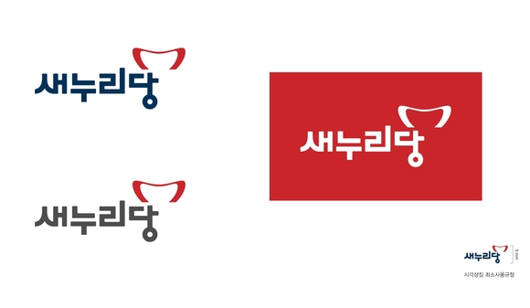 출처= 새누리당 홈페이지