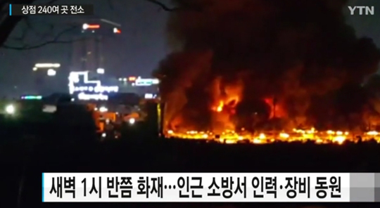 YTN방송화면