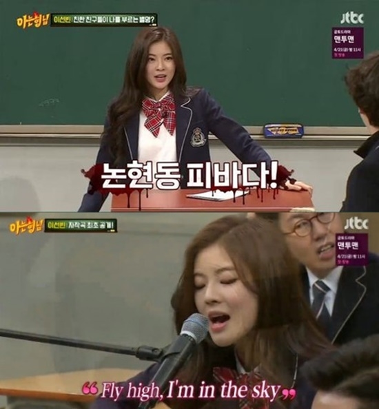 JTBC '아는형님' 방송 화면.