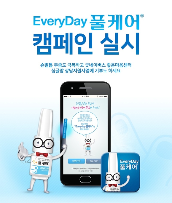 한국메나리니 제공