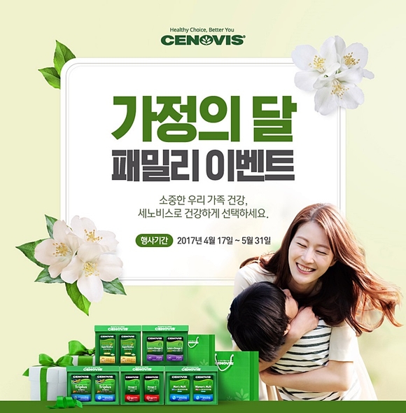 세노비스 제공