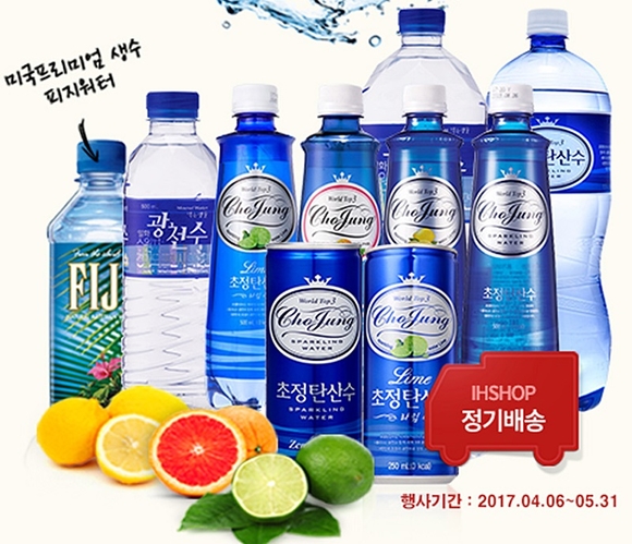 일화 아이에이치샵 제공