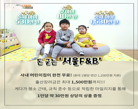 KBS 1TV ‘나눔경영쇼, 사장님이 미쳤어요’ 페이스북 캡쳐