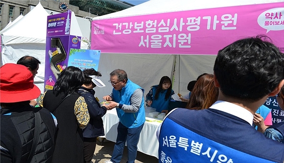 건강보험심사평가원 서울지원 제공