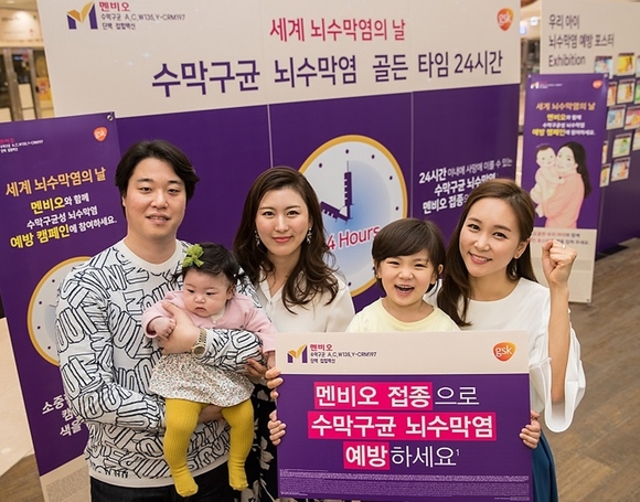 GSK 제공
