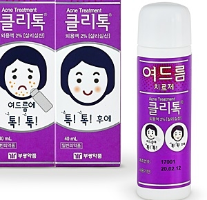 부광약품 제공