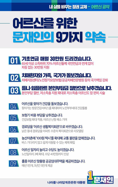 더물어민주당 홈페이지