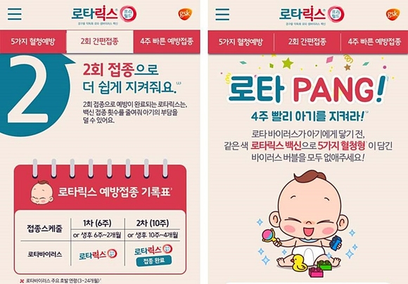 GSK 제공