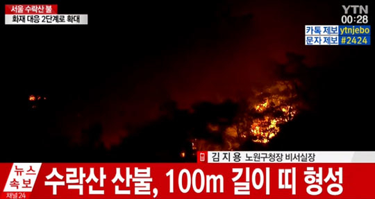 YTN 방송화면 갈무리