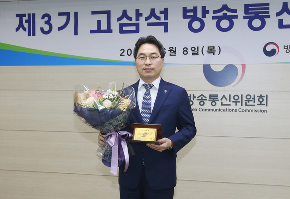 고삼석 방송통신위원장 직무대행. 방송통신위원회 제공.