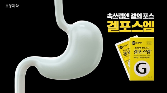 보령제약 제공