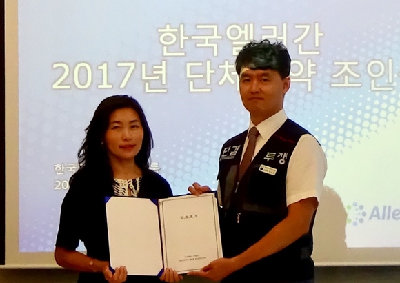 한국엘러간 제공