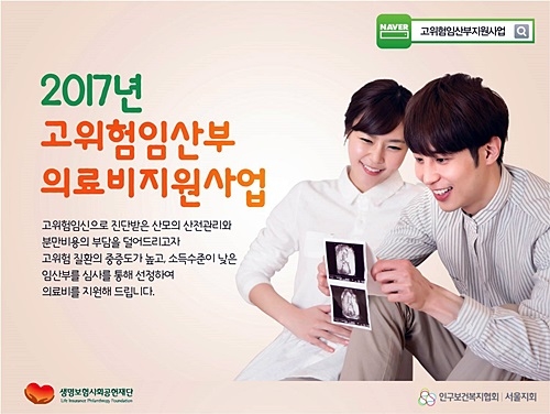 인구보건복지협회 서울지회