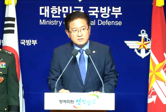 국방부 브리핑 갈무리