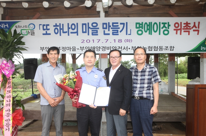 <사진제공=부안농협>