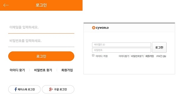싸이월드 모바일 앱 로그인 화면(왼쪽)과 PC 웹 로그인 화면.