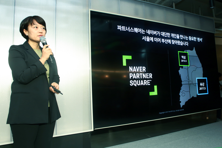 한성숙 네이버 대표. 네이버 제공