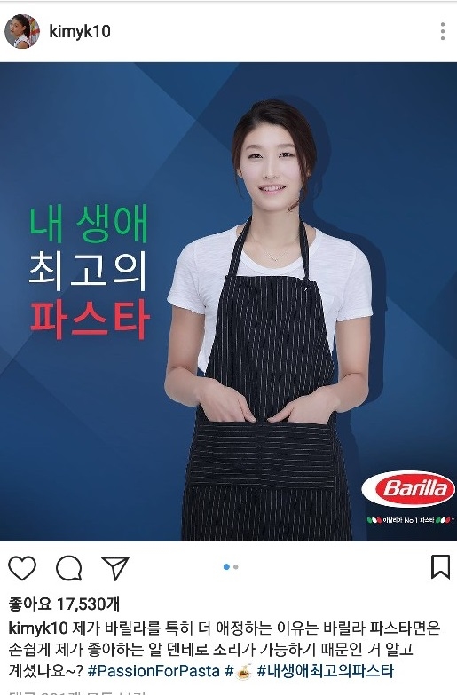 김연경 인스타그램 캡쳐