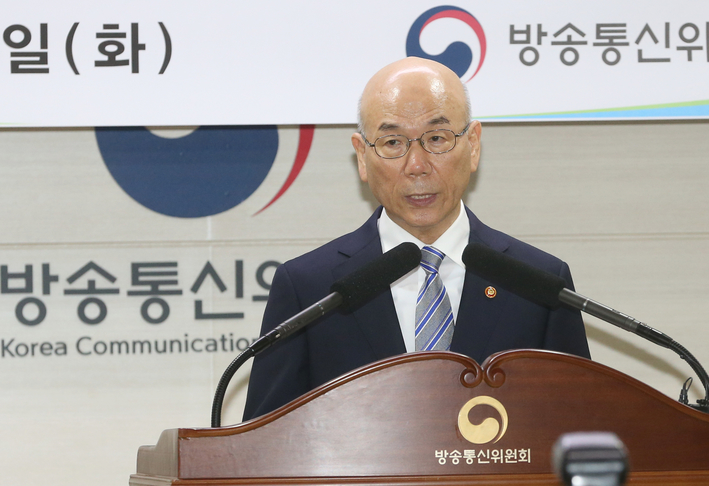 방송통신위원회 제공