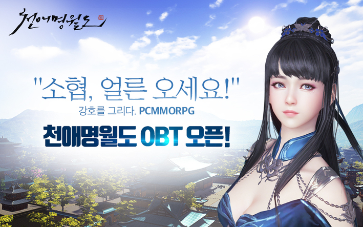 넥슨 제공