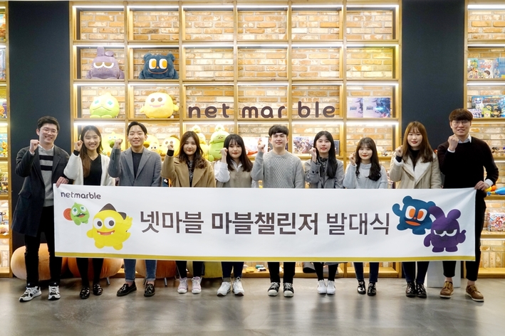 넷마블 제공