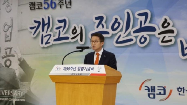 문창용 캠코 사장이 6일 부산국제금융센터(BIFC)에서 개최된 ‘한국자산관리공사 제56회 창립기념식’에서 기념사를 하고 있다. 사진=캠코 제공