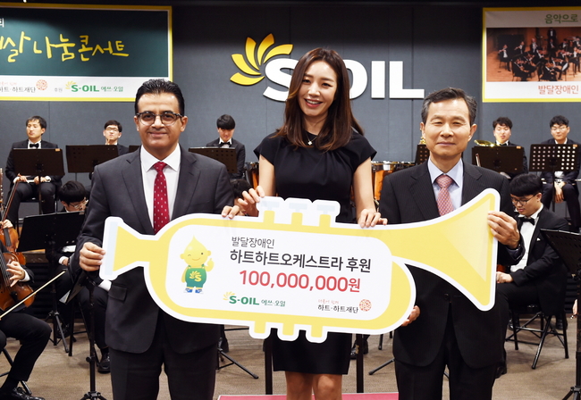 사진=에쓰오일 제공