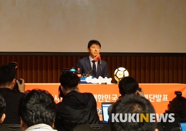 러시아 월드컵 엔트리를 발표하는 신태용 감독.