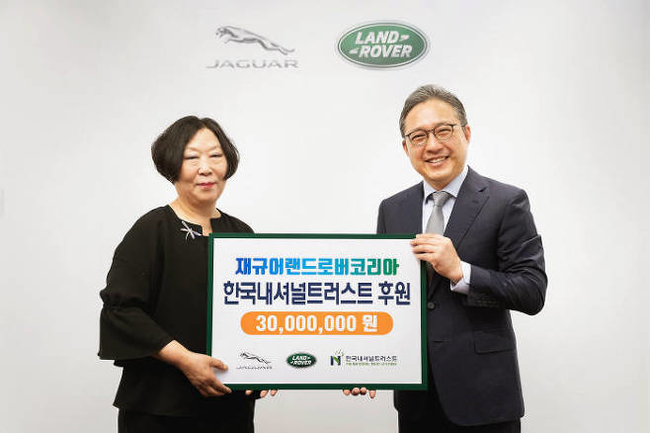 이은희 한국내셔널트러스트 이사장(왼쪽)과 백정현 재규어랜드로버코리아 대표가 기념사진을 찍고 있다. 재규어랜드로버 제공.