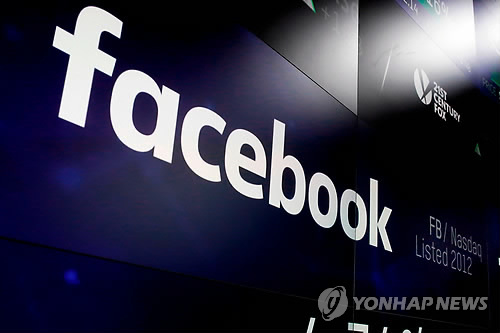 페이스북이 중국에 자회사 ‘페이스북 테크놀로지’를 설립했다. 사진=연합뉴스