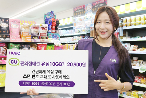 알뜰폰 업계가 판로 확대로 활로를 모색한다. 사진=CJ헬로
