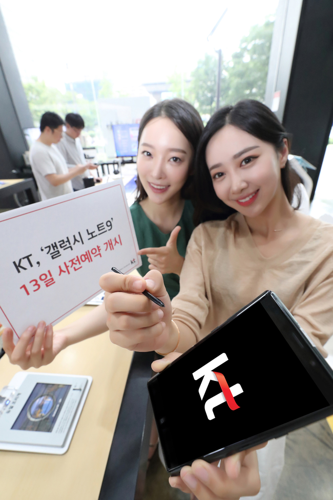 이통사들이 갤럭시노트9 예약판매를 시작했다. 제휴카드 할인 혜택과 사은품 등 구매혜택에 다양하게 준비됐다. 사진=KT