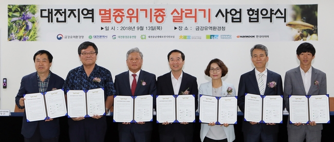 (왼쪽부터) 대전충남생태보전시민모임 전영진 대표, (재)천리포수목원 김용식 원장, 한국타이어 연구개발본부장 김형남 부사장, 금강유역환경청 김동진 청장, 대전광역시 환경녹지국 김추자 국장, 순천향대학교 어류복원센터 방인철 센터장, 대전환경운동연합 이경호 사무처장이 MOU 체결 후 기념사진을 찍고 있다. 한국타이어 제공
