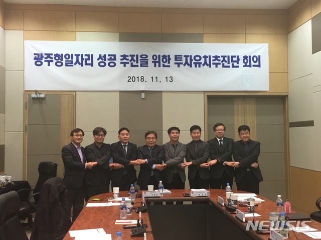 사진=투자유치추진단