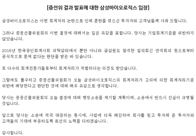 삼성바이오로직스 홈페이지