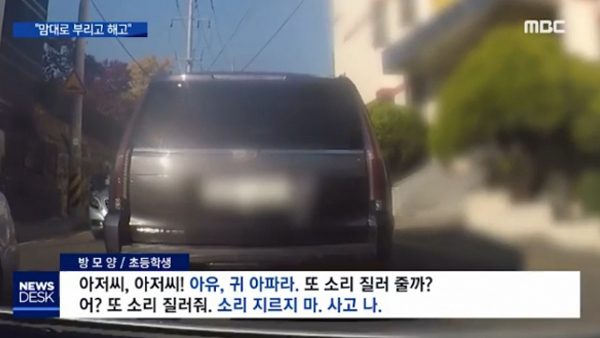 MBC '조선일보 손녀'