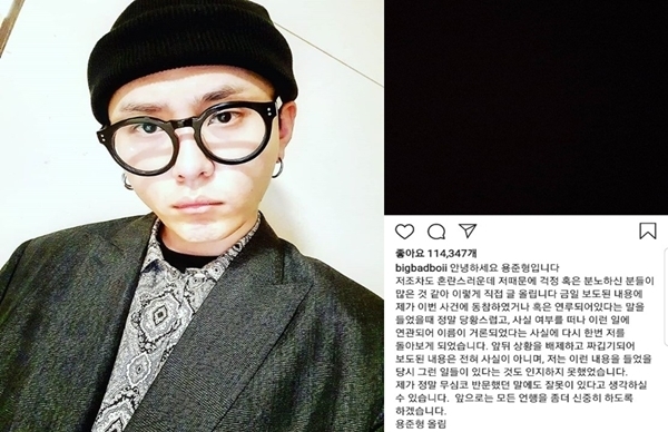 용준형 인스타그램
