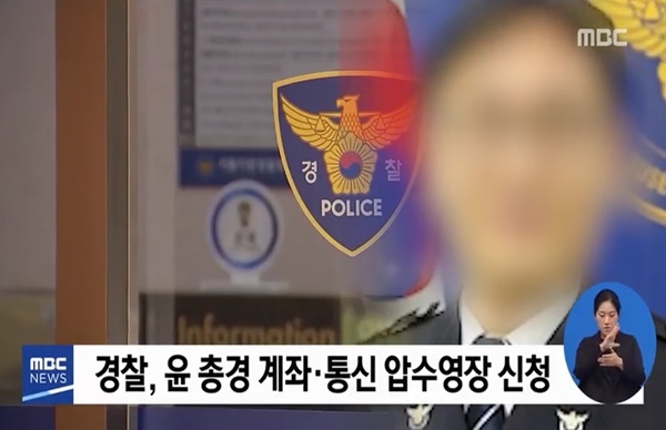 MBC 캡처