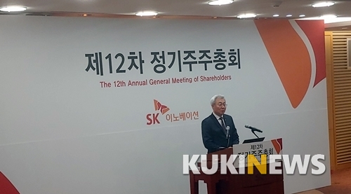 주주총회를 주재하는 김준 SK이노베이션 사장