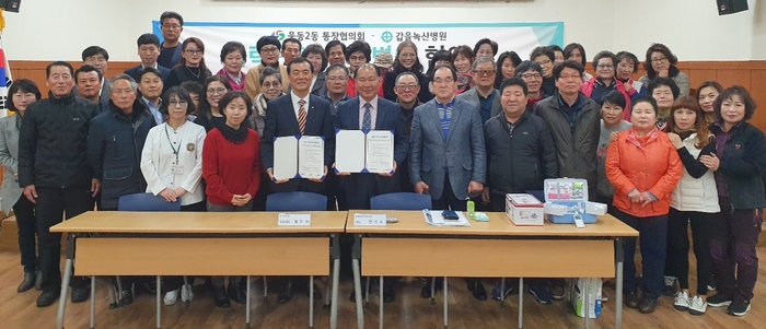 갑을녹산병원은 창원시 진해구 웅동2동 황기수 통장협의회 회장과 54명의 통장들이 참석한 가운데 협력단체 지정병원 협약을 체결하고 기념사진을 촬영했다.