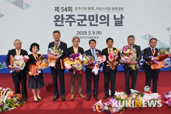 완주군은 군민의 날을 맞아 군민대상 수상자들을 격려했다.
