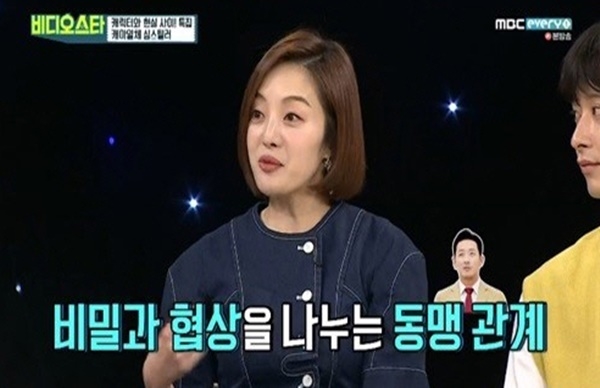 MBC에브리원 캡처