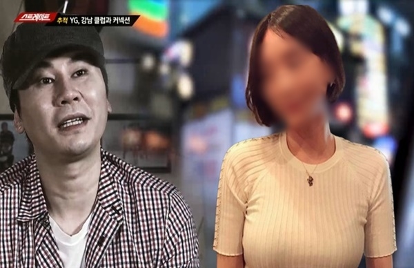 MBC 캡처 / 황하나 SNS