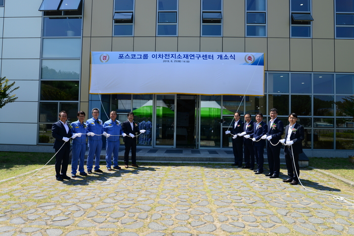 포스코그룹은 6월 25일 RIST 포항본원 실험동에서 '이차전지소재연구센터' 개소식을 실시했다. 왼쪽에서 네번째가 민경준 포스코케미칼 사장, 왼쪽에서 다섯번째가 유성 RIST 원장, 오른쪽에서 다섯번째가 김종식 포항시 환동해미래전략본부장