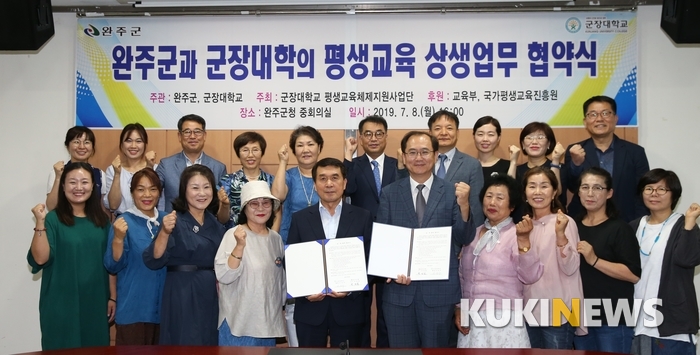 완주군은 군장대와 함께 전문인력을 양성하기로 했다.