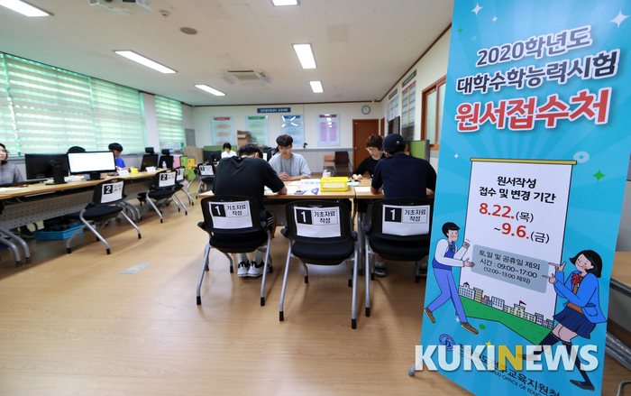 2020 수능 원서 접수 첫 날인 22일 전주교육청에서 수험생들이 원서를 작성하고 있다. 교육청 제공