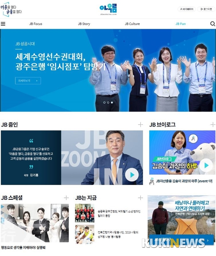 그룹 웹진 '아우름' 초기 페이지